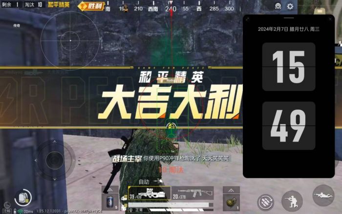 qq群和平精英辅助靠谱吗（qq上的和平精英辅助靠谱吗）